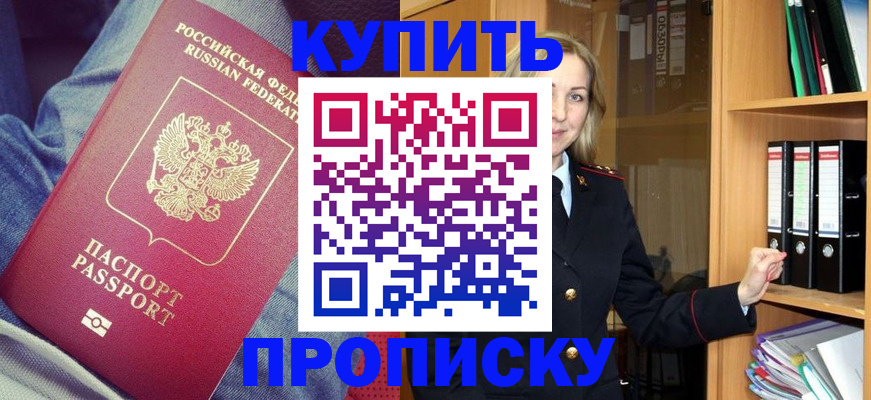регистрация в Алуште